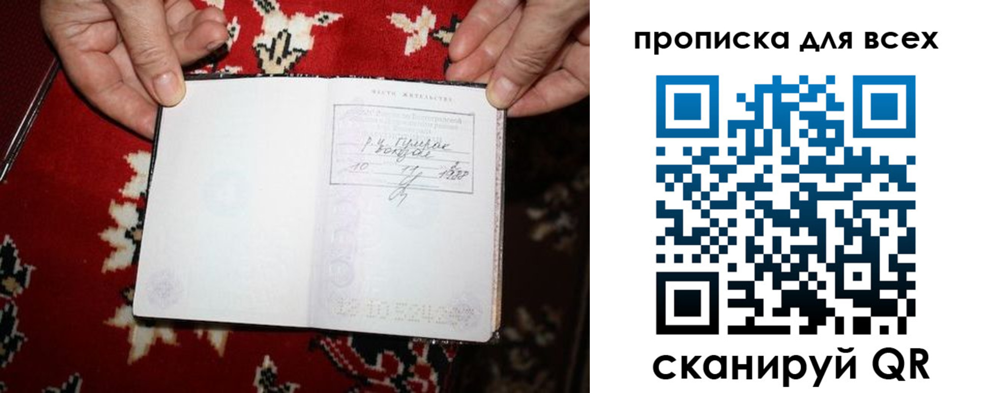 прописка штамп в Куровском