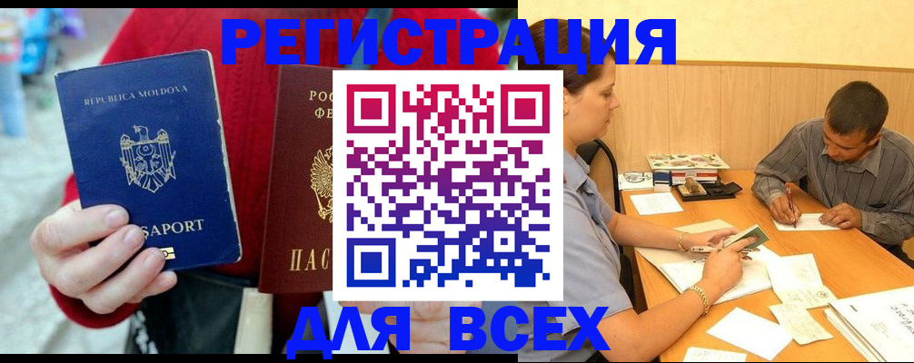 временная регистрация надежно в Куровском