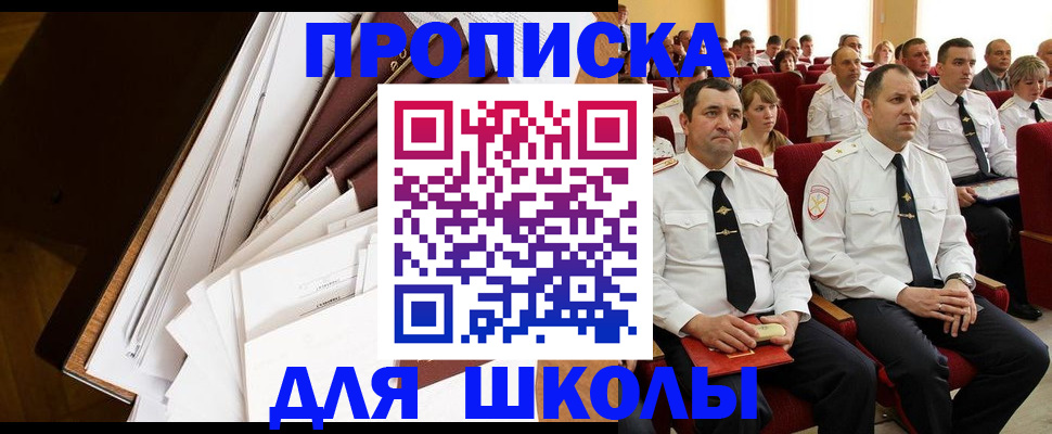 регистрация для дет. сада в Куровском