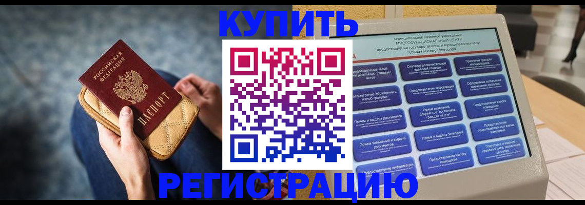 прописка поиск в Куровском